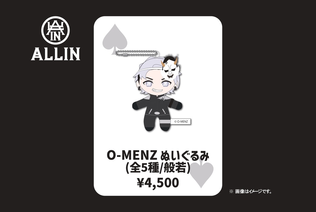 O-MENZ ぬいぐるみ【般若】