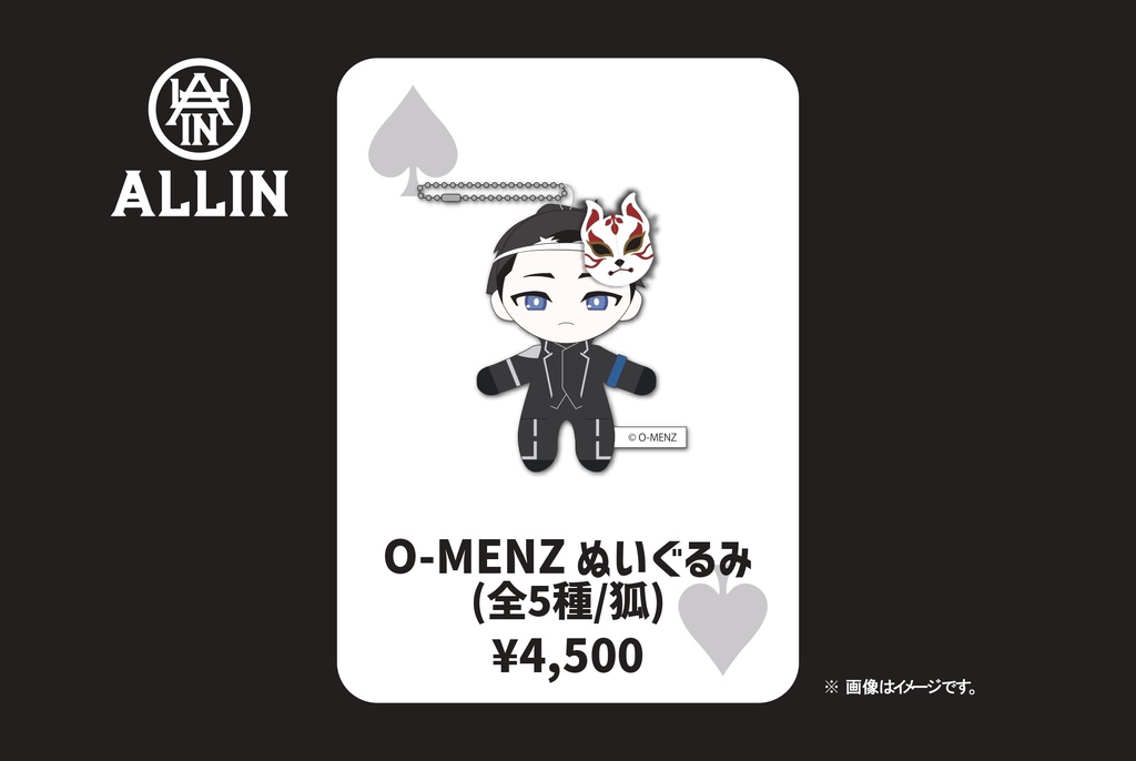 O-MENZ ぬいぐるみ【狐】