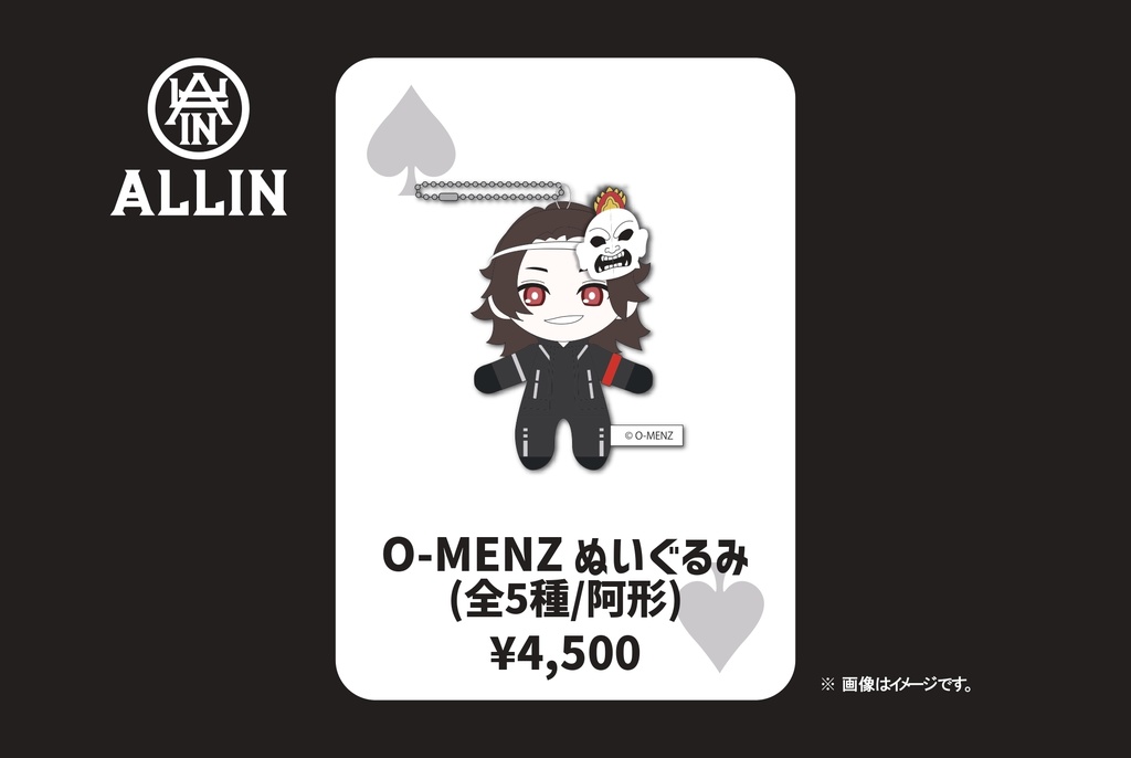 O-MENZ ぬいぐるみ【阿形】