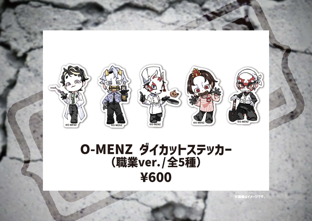 O-MENZ ダイカットステッカー（職業ver.）