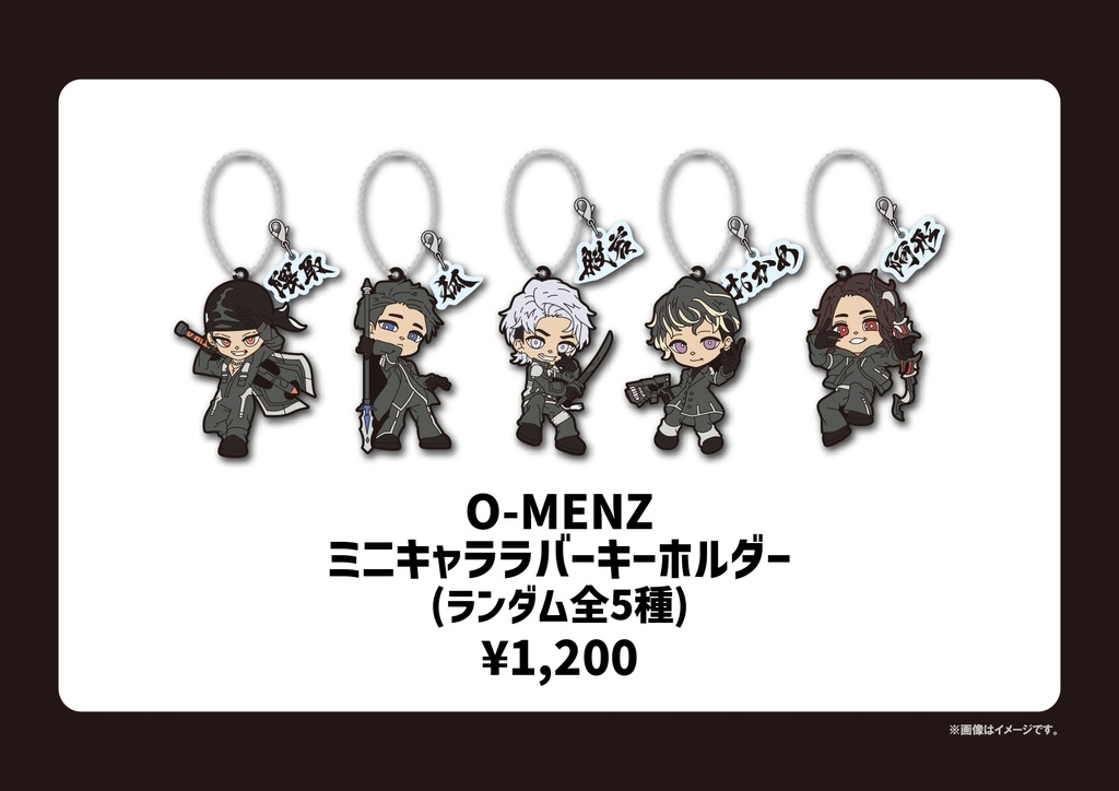 O-MENZ ミニキャララバーキーホルダー