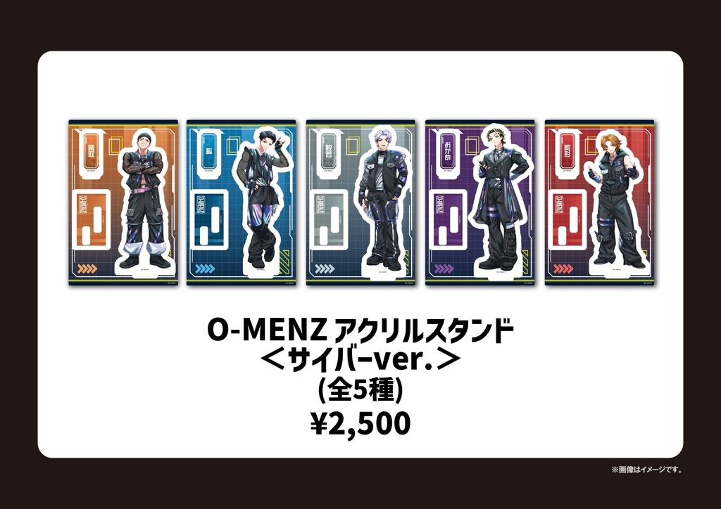 O-MENZ アクリルスタンド【サイバーver.】