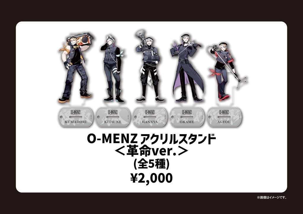 O-MENZ アクリルスタンド【革命ver.】