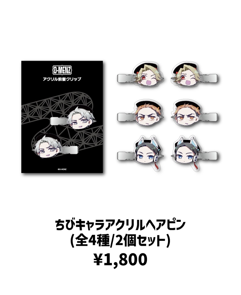 ちびキャラ アクリルヘアピン