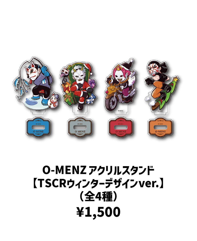 O-MENZ アクリルスタンド（TSCRウィンターデザインver.）