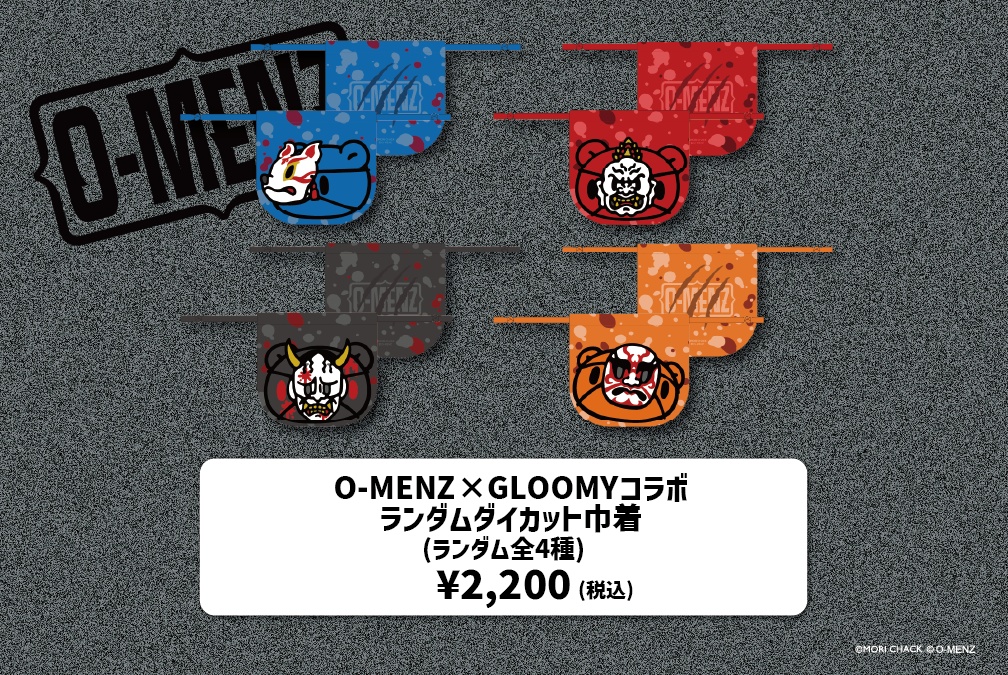O-MENZ×GLOOMYコラボ ランダムダイカット巾着