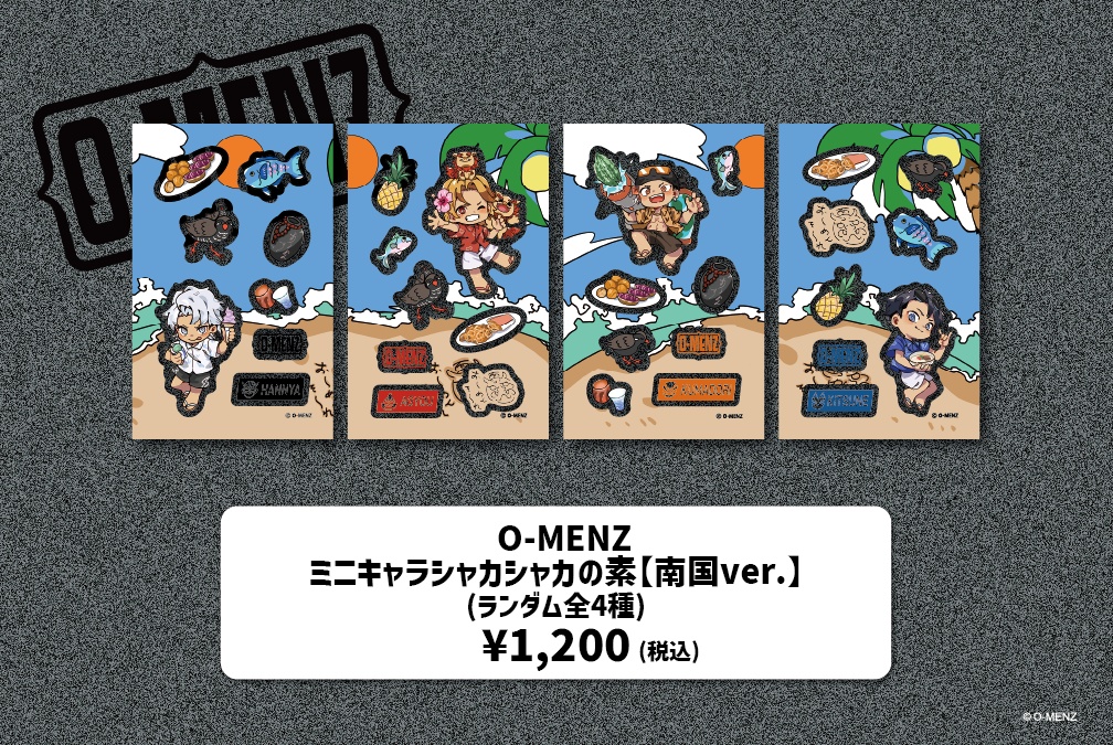 O-MENZ ミニキャラシャカシャカの素【南国ver.】