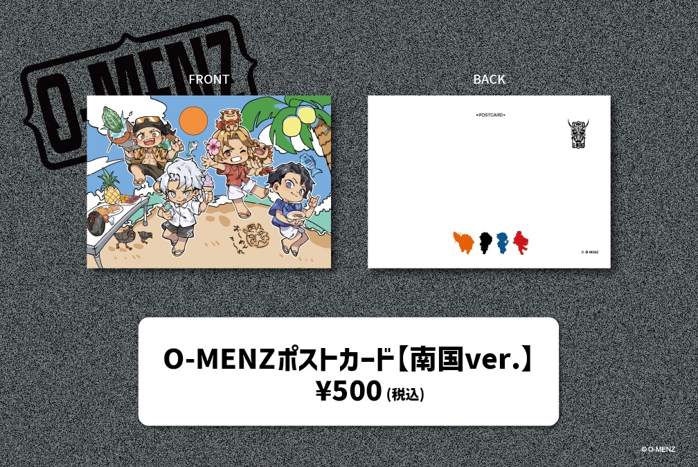 O-MENZ ポストカード【南国ver.】
