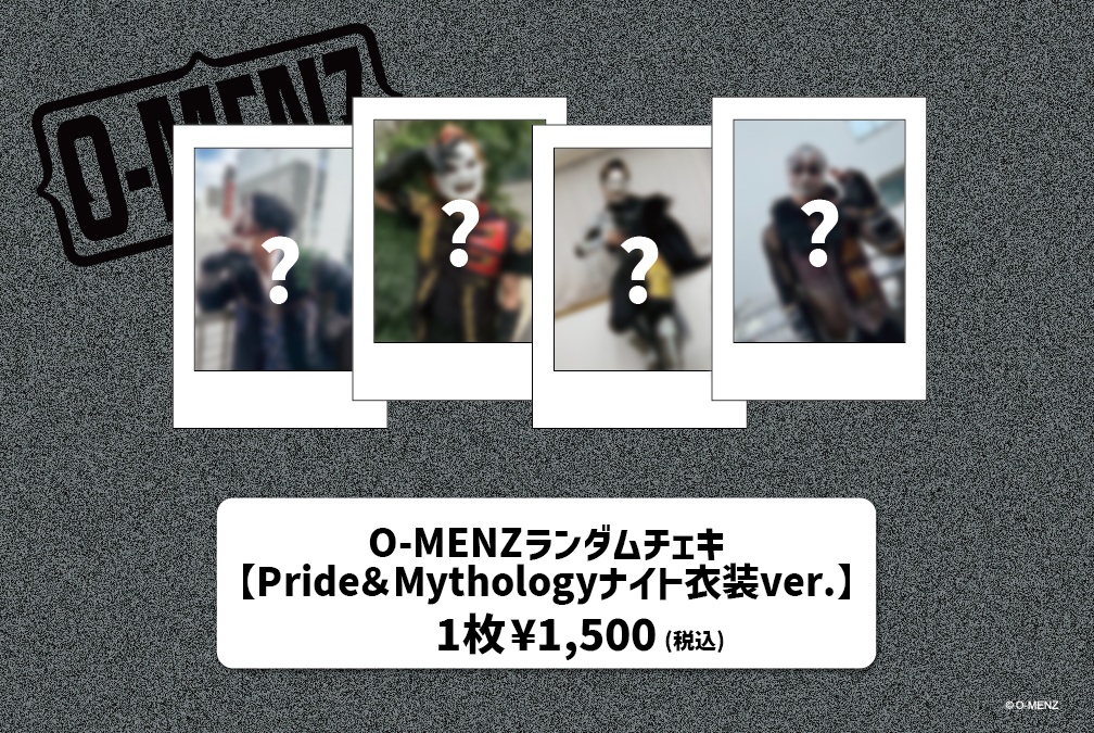 O-MENZ ランダムチェキ 【Pride＆Mythologyナイト衣装ver.】 - O-MENZ