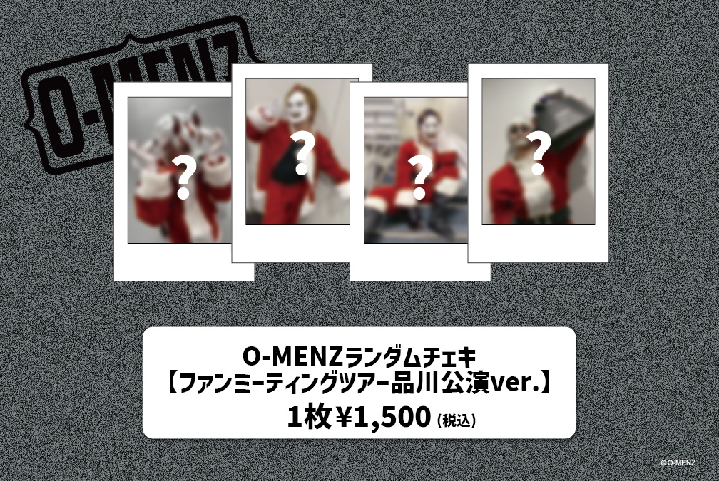 O-MENZ ランダムチェキ 【ファンミーティングツアー品川公演ver.】 - O