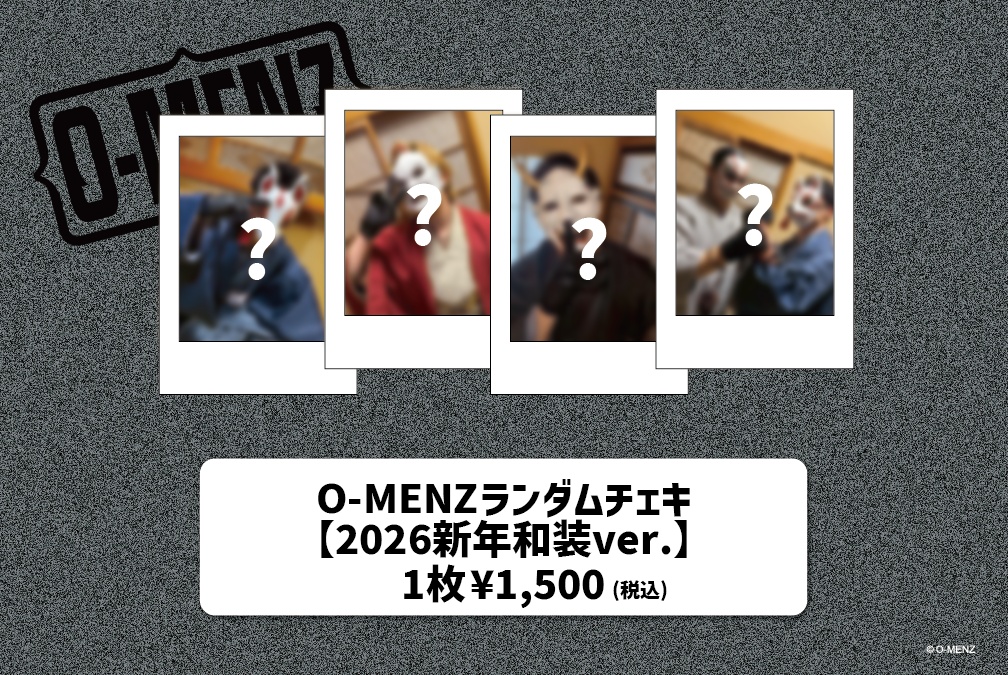 O-MENZ ランダムチェキ 【2026新年和装ver.】 - O-MENZ - BOOTH