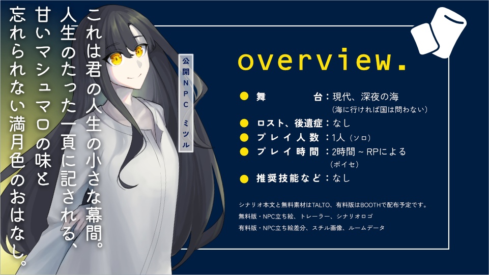 CoC ナイト・メロウ・マシュマロウ【SPLL:E190932】