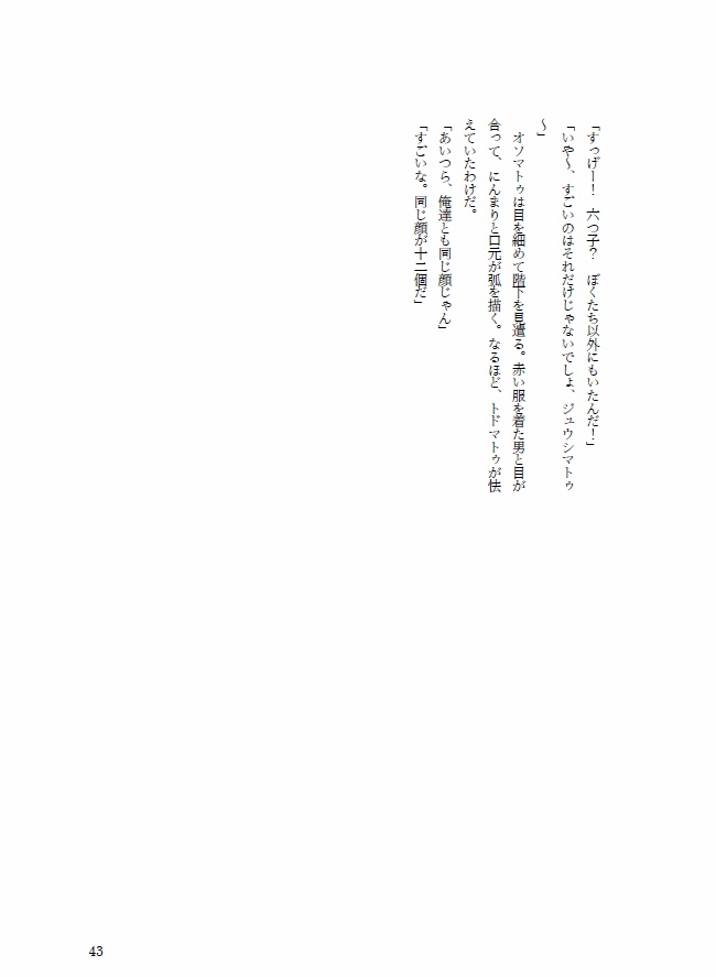 マツノフズ ワースト ディナー Senes Booth