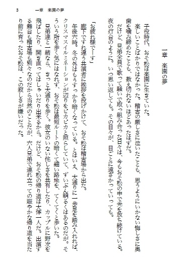 六文銭ミュージカル マスクド・ヴァンパイアズ