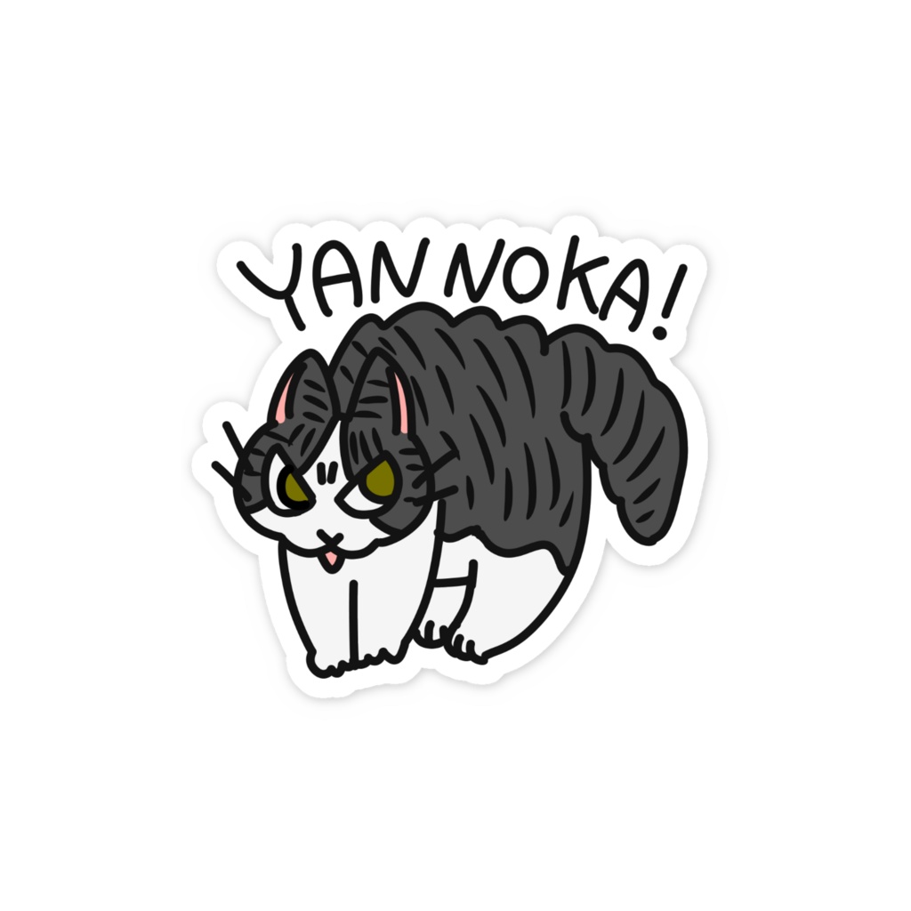 猫のビス やんのかスマホステッカー