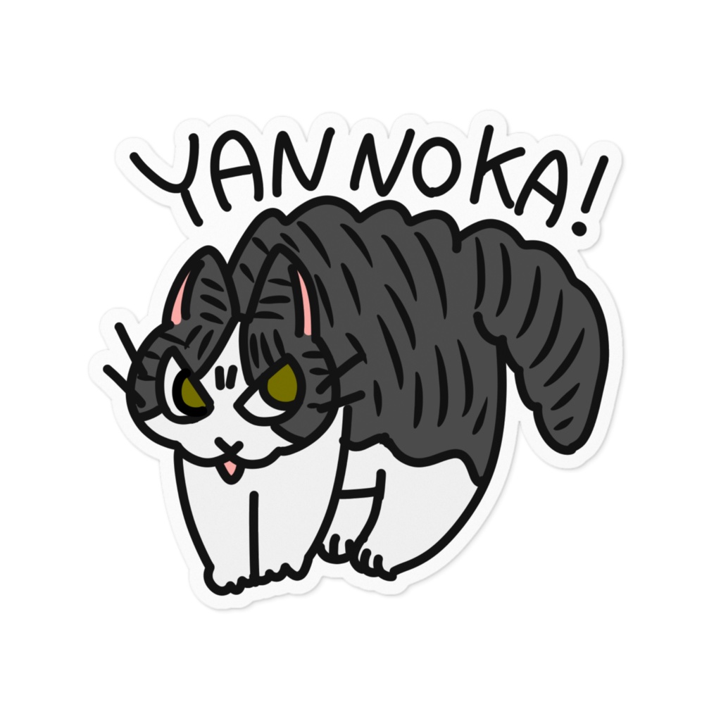 猫のビス やんのかステッカー(大)