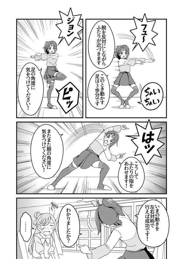 復活のフュージョン‼︎スカイとプリズム