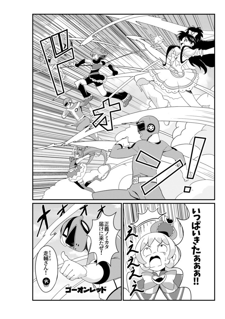 【復刻】帰ってきた!プリキュア×スーパー戦隊アンソロジーV×V