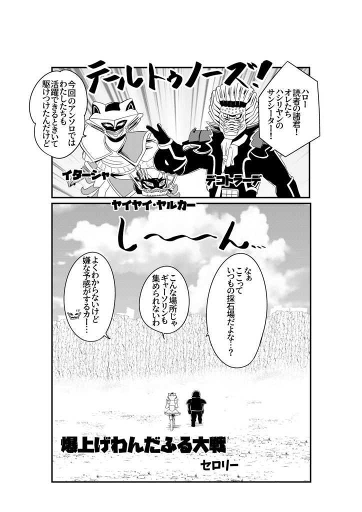 【復刻】帰ってきた!プリキュア×スーパー戦隊アンソロジーV×V