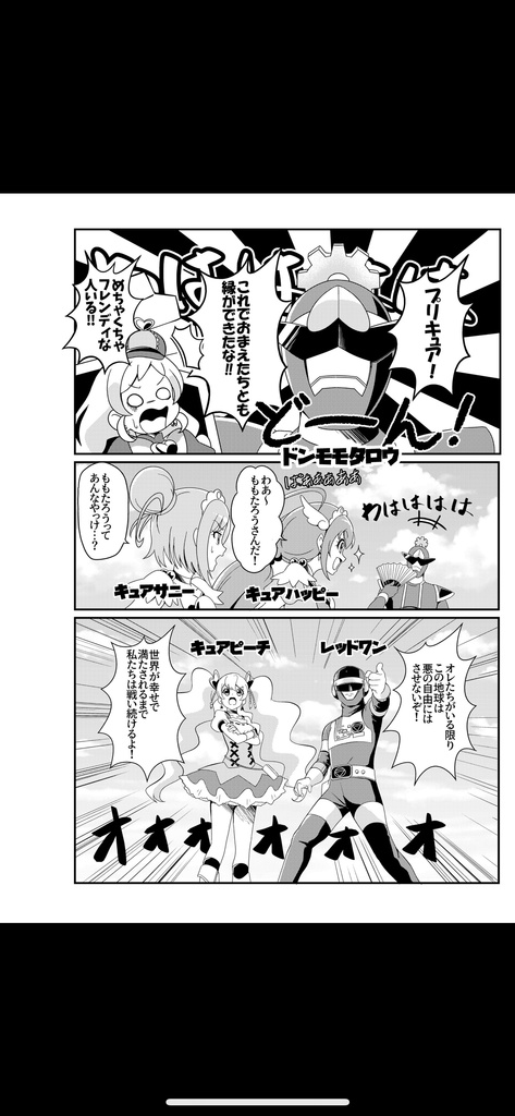 【復刻】帰ってきた!プリキュア×スーパー戦隊アンソロジーV×V