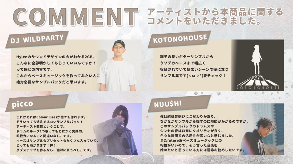 Hylen Hydrangea USB Set Vol.2(Early Access)