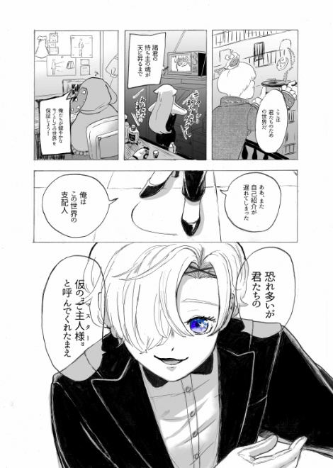 Toy*s*Heaven再装版