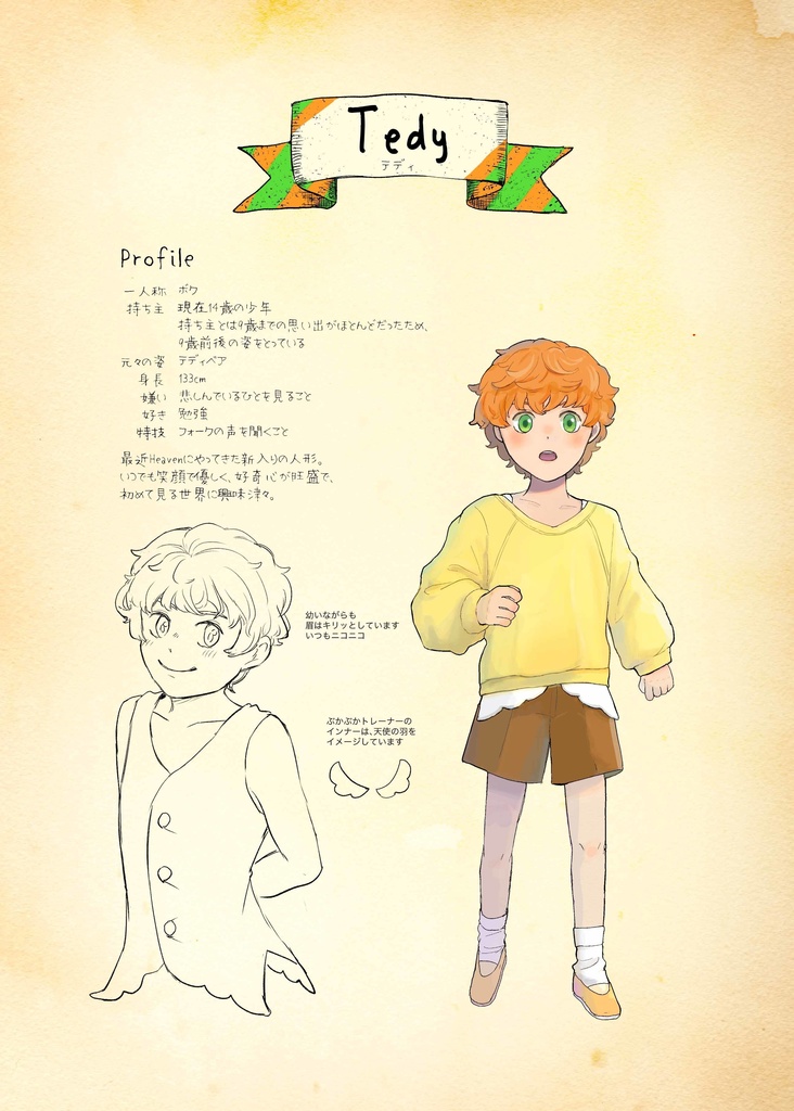 Toy*s*Heaven再装版