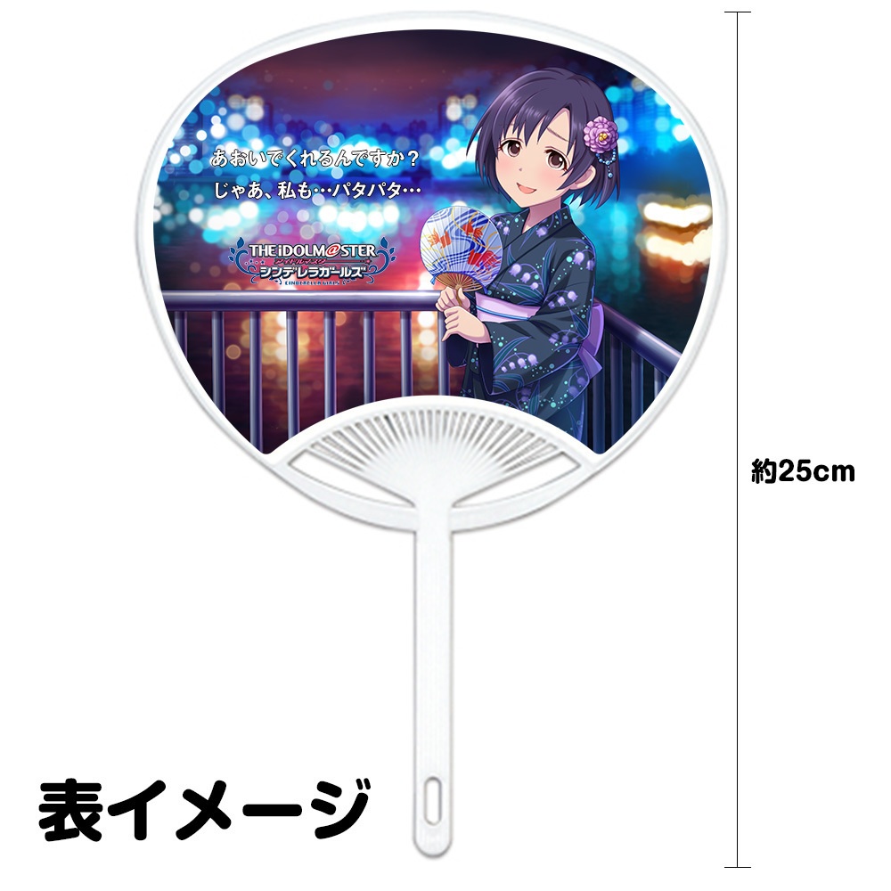 【販売終了】白菊ほたる ミニうちわ