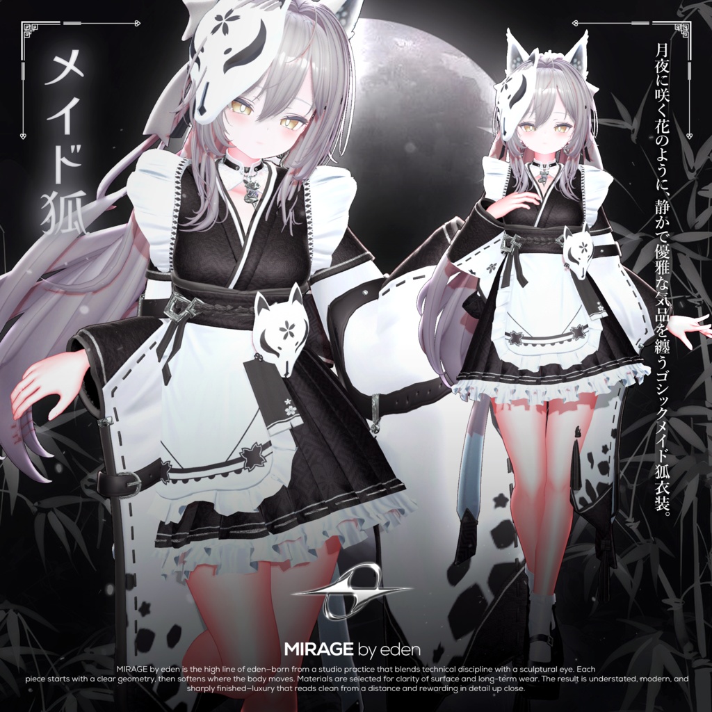 ✨SALE✨ Maid Kitsune メイド狐【17アバター対応】