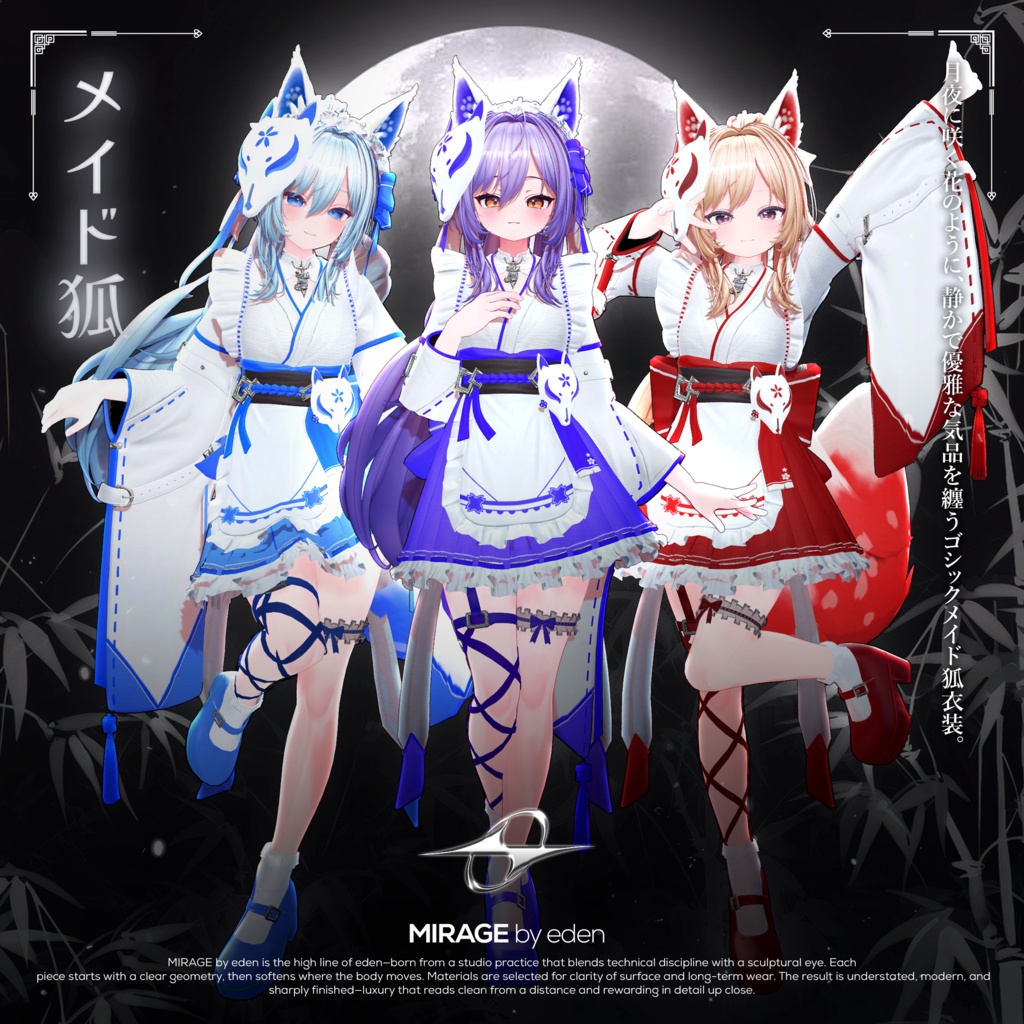 ✨SALE✨ Maid Kitsune メイド狐【17アバター対応】