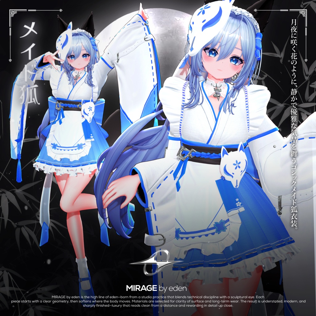 ✨SALE✨ Maid Kitsune メイド狐【17アバター対応】