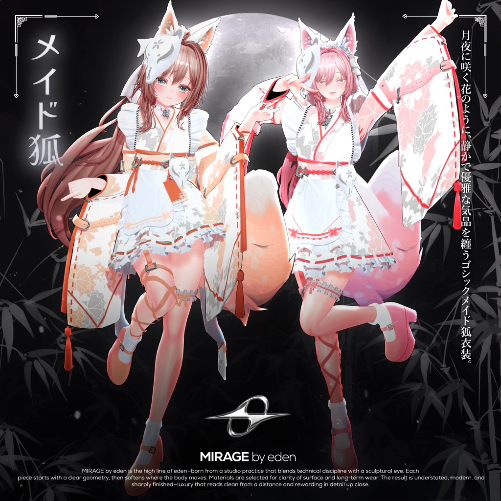 ✨SALE✨ Maid Kitsune メイド狐【17アバター対応】