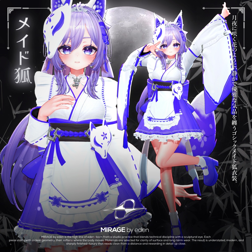 ✨SALE✨ Maid Kitsune メイド狐【17アバター対応】