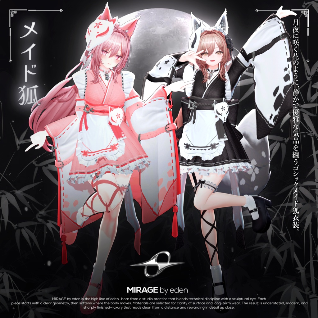 ✨SALE✨ Maid Kitsune メイド狐【17アバター対応】