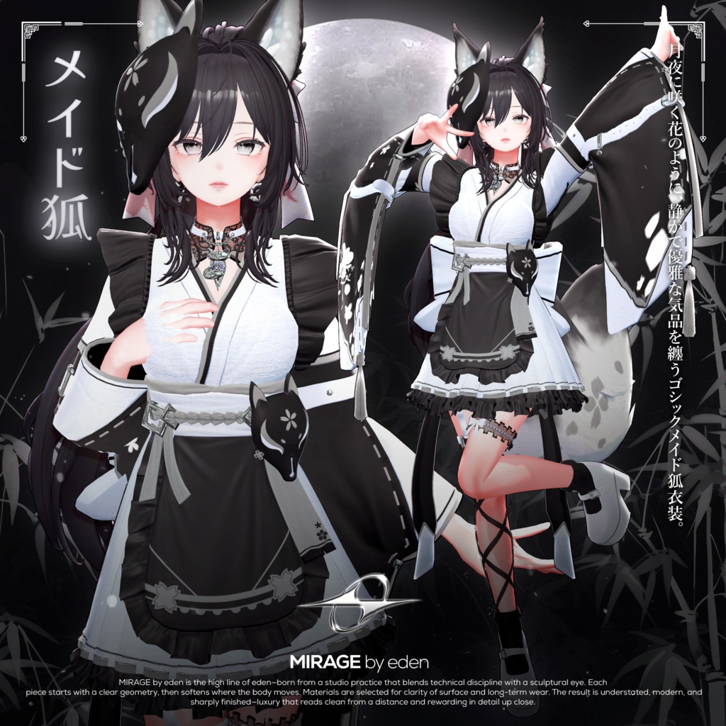 ✨SALE✨ Maid Kitsune メイド狐【17アバター対応】