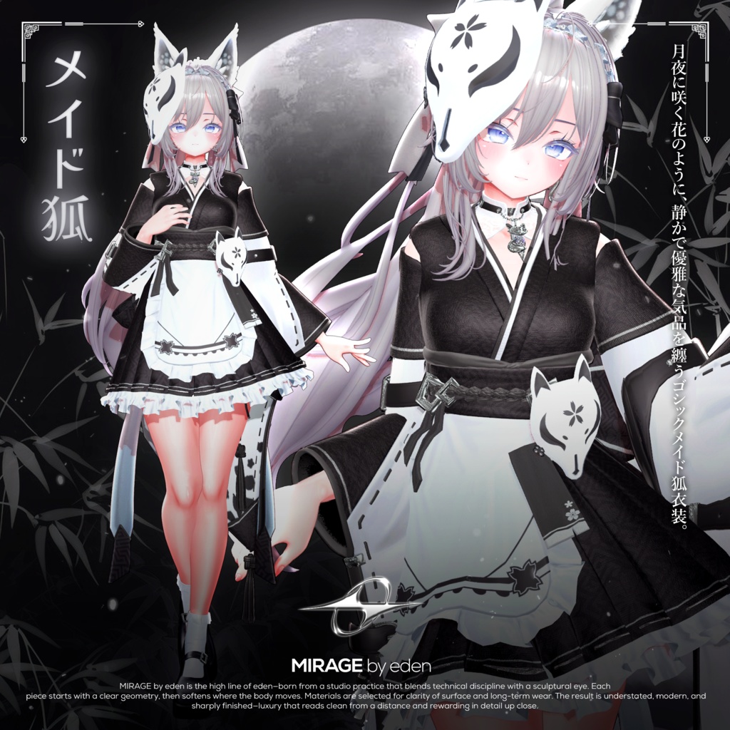 ✨SALE✨ Maid Kitsune メイド狐【17アバター対応】