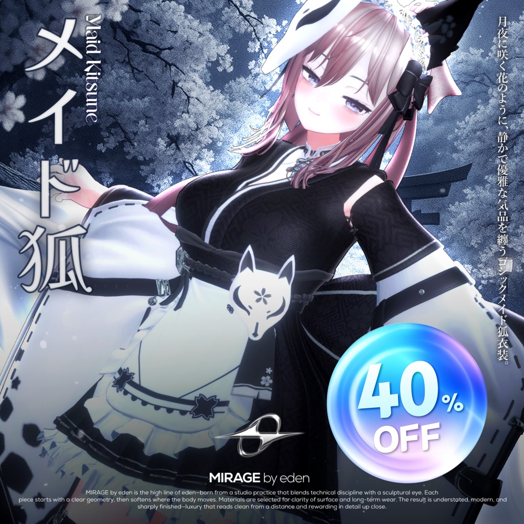 ✨40% SALE✨ Maid Kitsune メイド狐【17アバター対応】