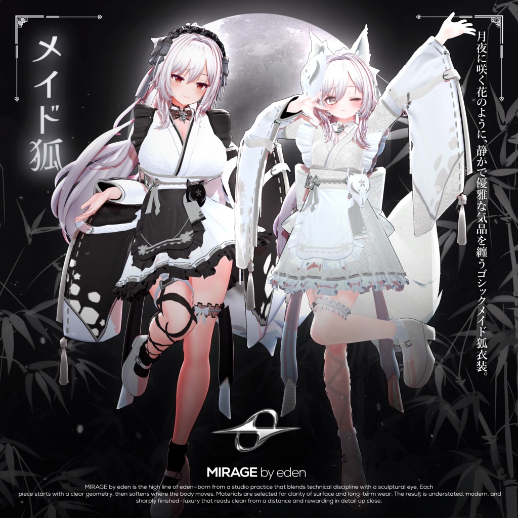 ✨SALE✨ Maid Kitsune メイド狐【17アバター対応】