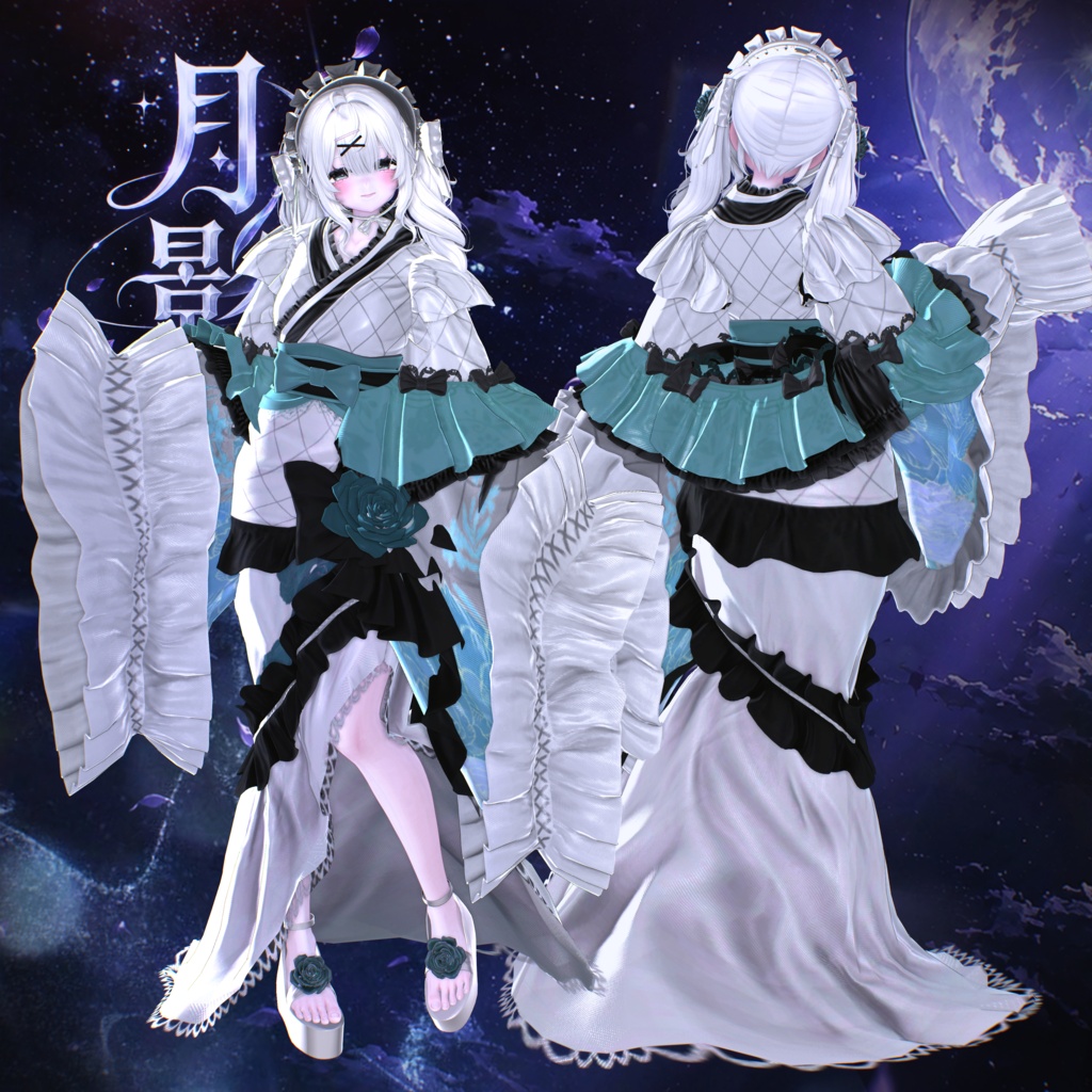 ✨THANK YOU SALE✨ Tsukikage【20アバター対応】🌙