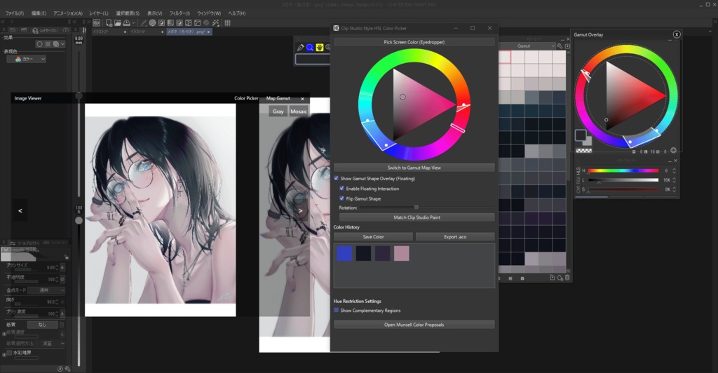 COLOR NEXUS ─ イラスト制作用フォトビューアー+色域分析ツール