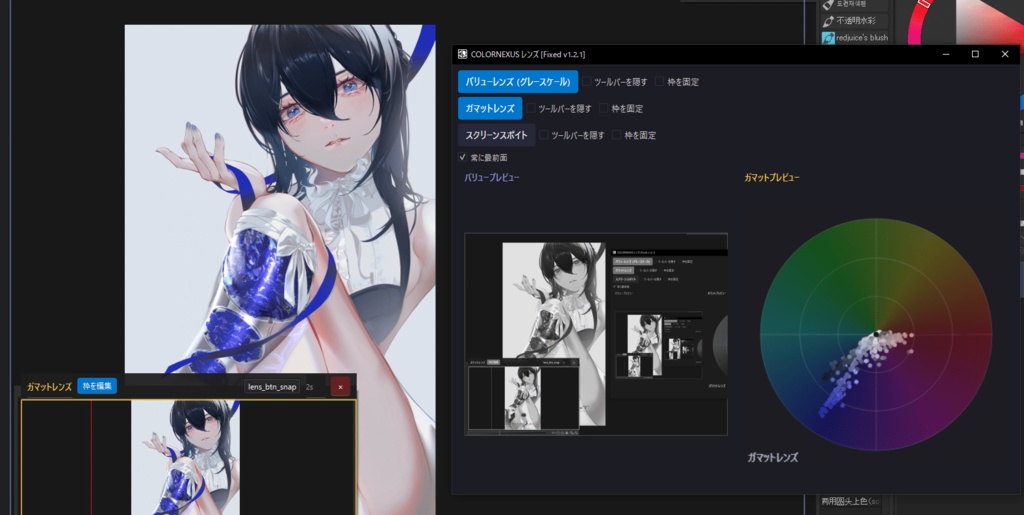 COLOR NEXUS ─ イラスト制作用フォトビューアー+色域分析ツール