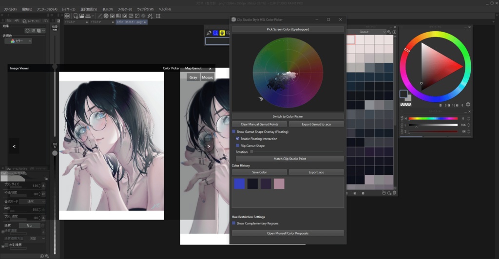COLOR NEXUS ─ イラスト制作用フォトビューアー+色域分析ツール