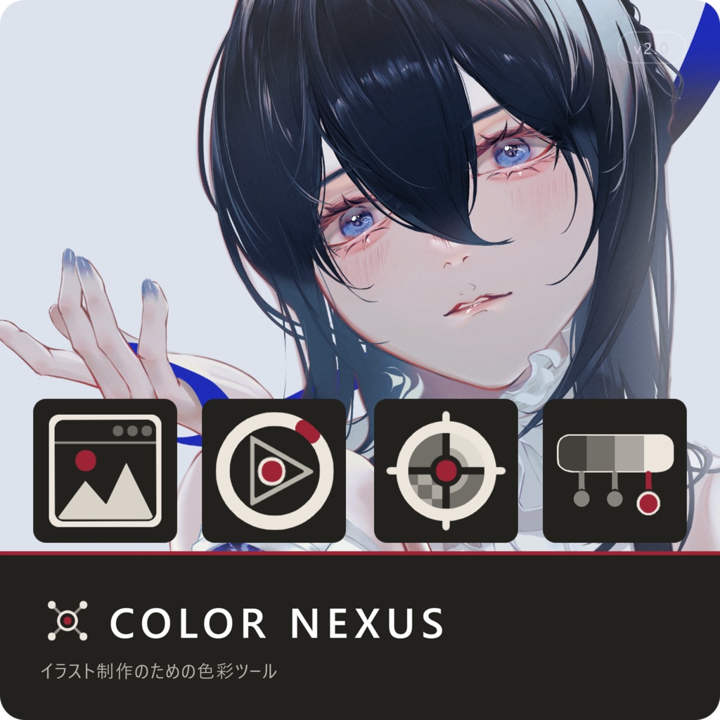 COLOR NEXUS【クリスタ向け制作補助ツール】