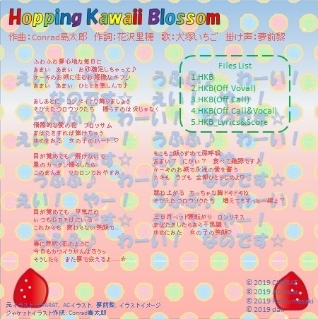 Hopping Kawaii Blossom - Conrad島太郎&花沢里穂 feat.犬塚いちご, 夢前黎