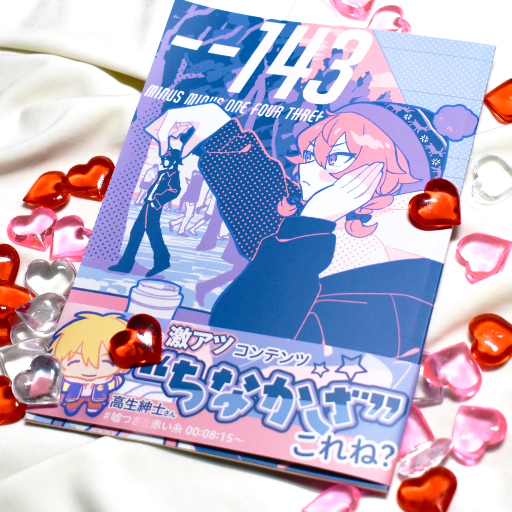 【受注販売中】--143