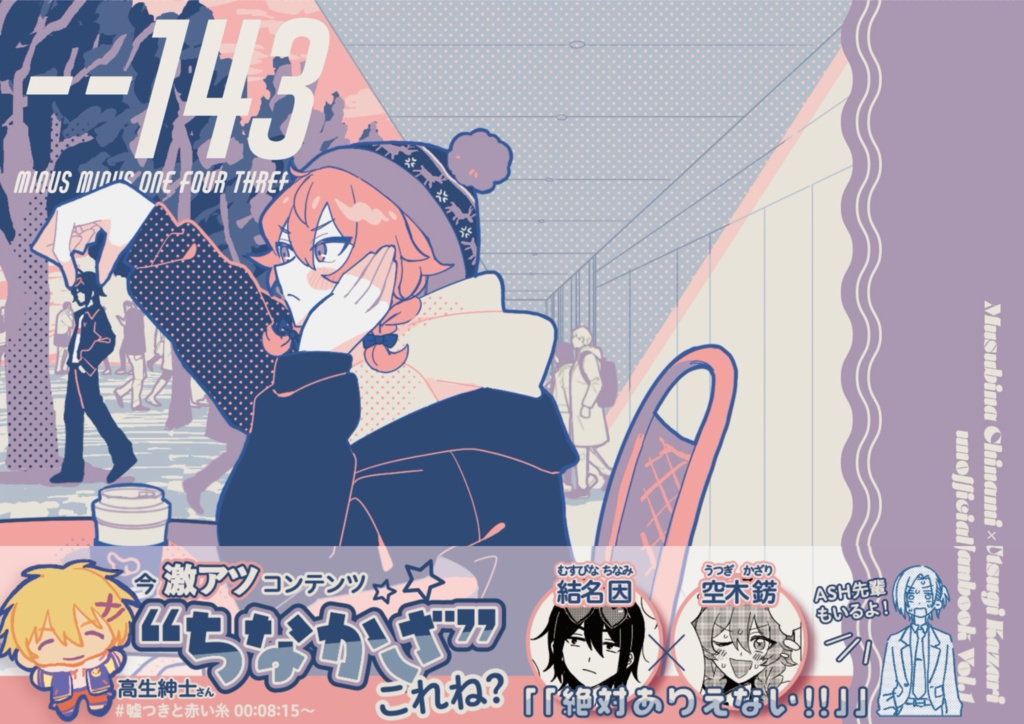 【受注販売中】--143