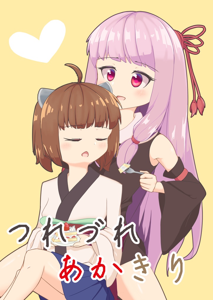 [DL版]つれづれあかきり