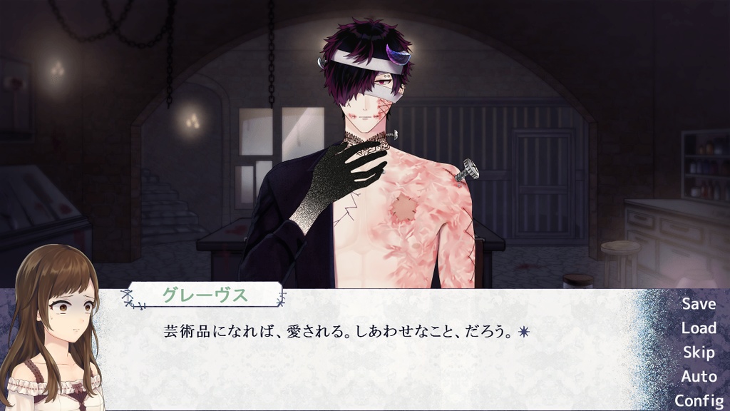 サイコホラー乙女ゲーム「ツギハギの幸福」