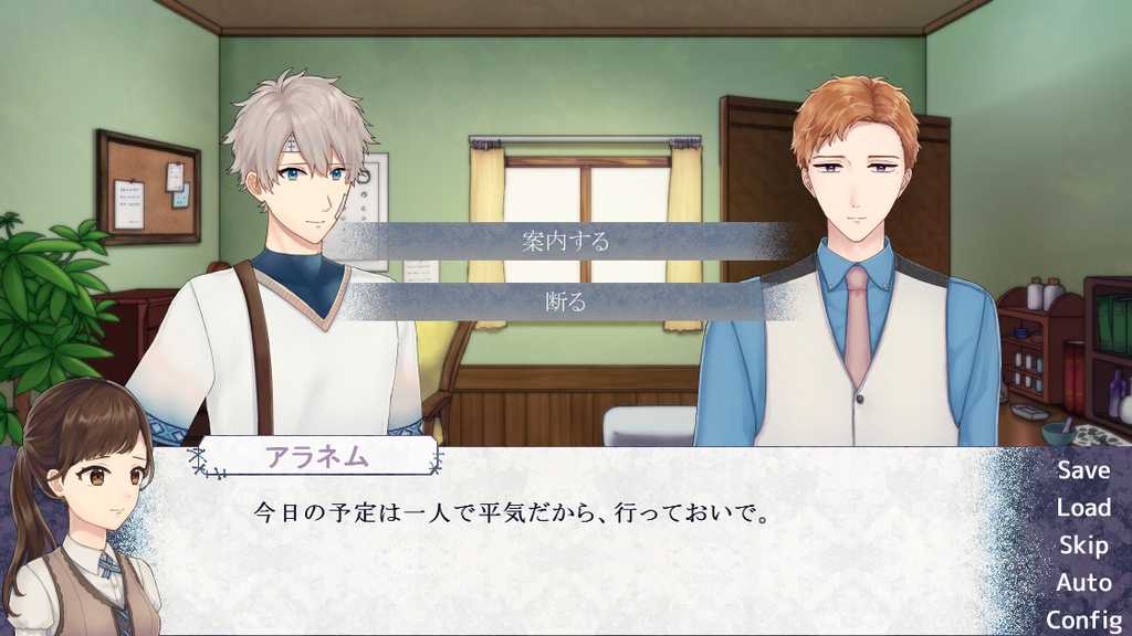 サイコホラー乙女ゲーム「ツギハギの幸福」