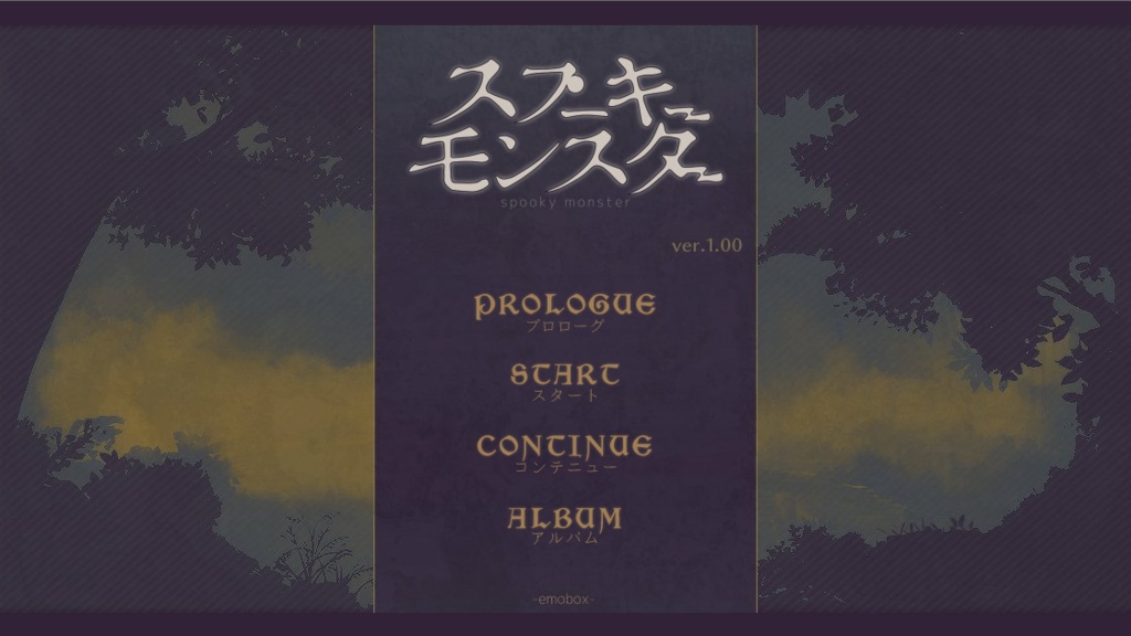 ハロウィン乙女ゲーム「スプーキーモンスター」